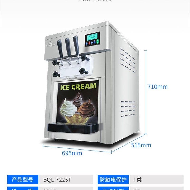 冰之乐冰激淋机商用雪糕冰淇淋机三色甜筒机器全自动圣代冰激凌机