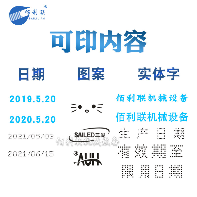 小型刻钢板刮刀式全自动电动油墨打码移印机生产日期仿字体Logo图