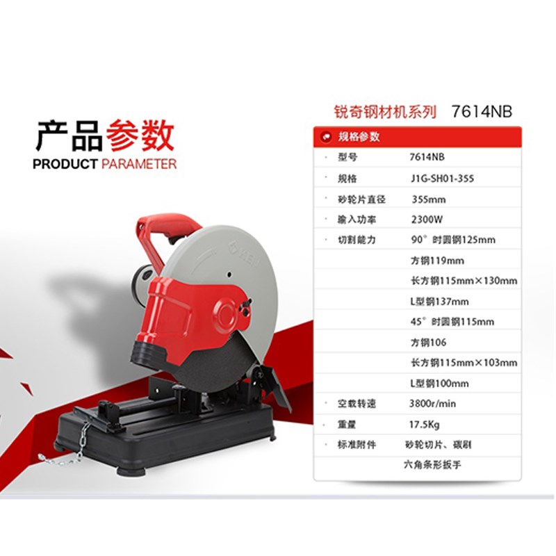锐奇7614NX型材切割机电动工具大功率355工业级金属多功能钢材机