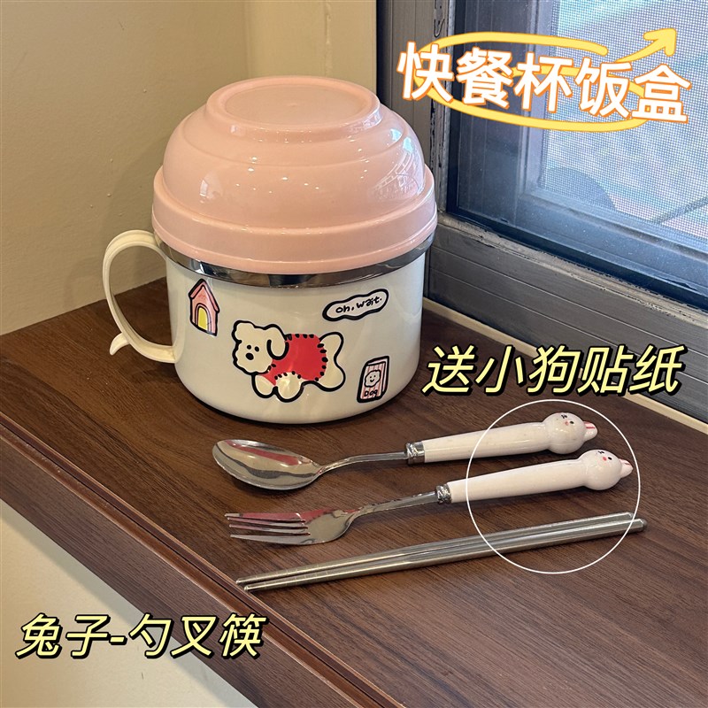 快乐狗狗快餐杯饭盒学生宿舍大容量碗筷套装餐具双层不锈钢食堂碗