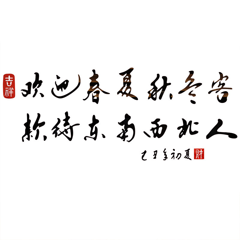 饭店墙面装饰烧烤火锅快餐饮厅小吃酒馆创意墙贴背景壁画大堂布置