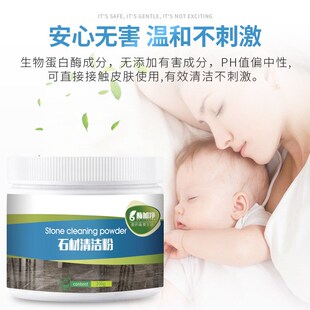 石材清洁粉石英石台面清洁剂大理石水磨石强力去污厨房地面清洗剂