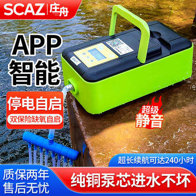 大气量静音活鱼桶鱼缸钓鱼养鱼专用氧气泵充电款交直流户外增氧机
