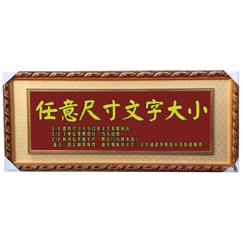 生意兴隆牌匾 公司乔迁实木框牌匾店铺开业礼品定制贺词饭店贺匾