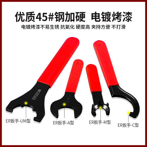 威特加硬ERUM扳手C型月牙勾头扳手雕刻机主轴延长杆夹头夹持扳手
