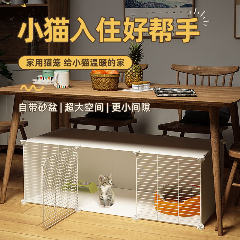 猫笼家用室内猫厕一体不占地猫笼小户型自由组装养猫专用猫咪别墅
