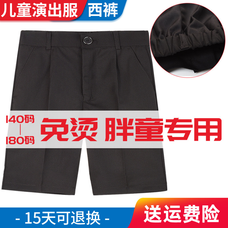 胖童裤子夏季男童西装短裤大童西裤胖男孩宽松加肥大码学生五分裤