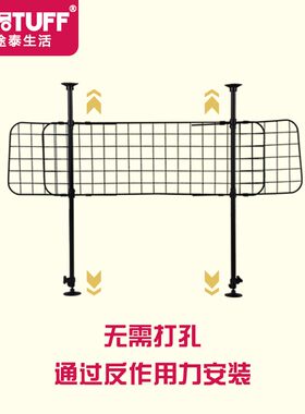 车载宠物围栏汽车后备箱用立式隔离网