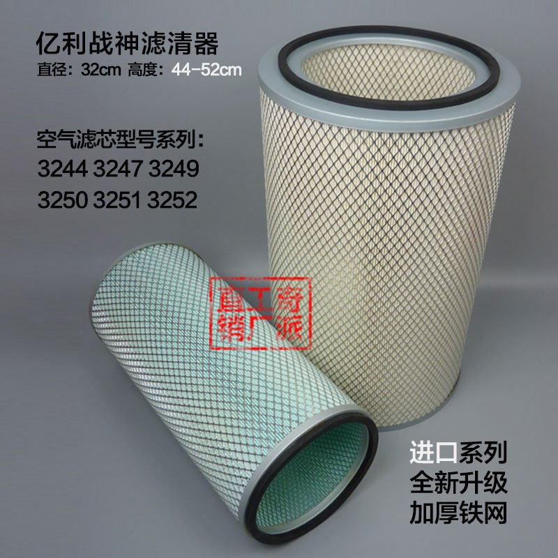 陕汽 东风空滤k3244/3247/3249/3250/3251/3252华菱重卡空气滤芯