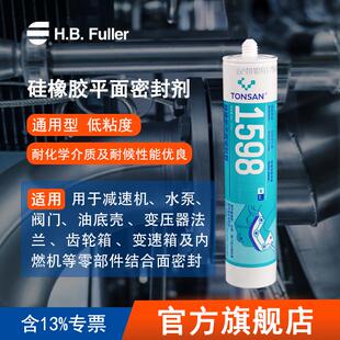 可赛新 1598硅橡胶平面密封剂 黑色 密封胶 北京天山HBFuller富乐