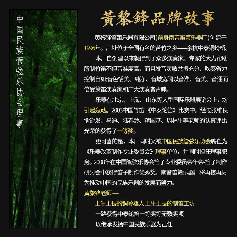 黄黎锋998笛子竹笛精制专业演奏高级成人儿童横笛CDEFG小A大降B调