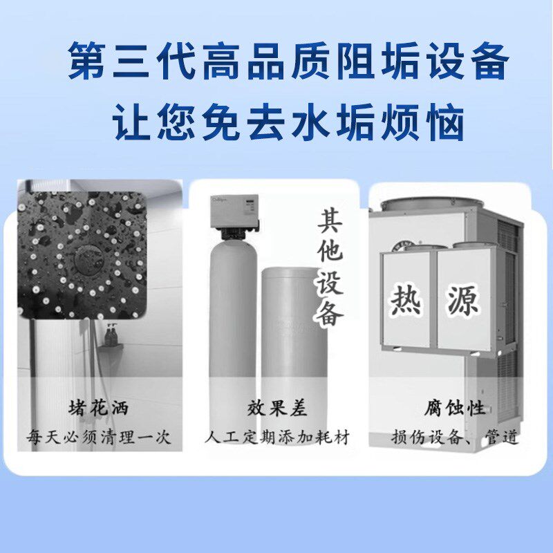 得纯智能型阻垢设备宾馆酒店锅炉空气能除水垢水碱商用软水机柔水
