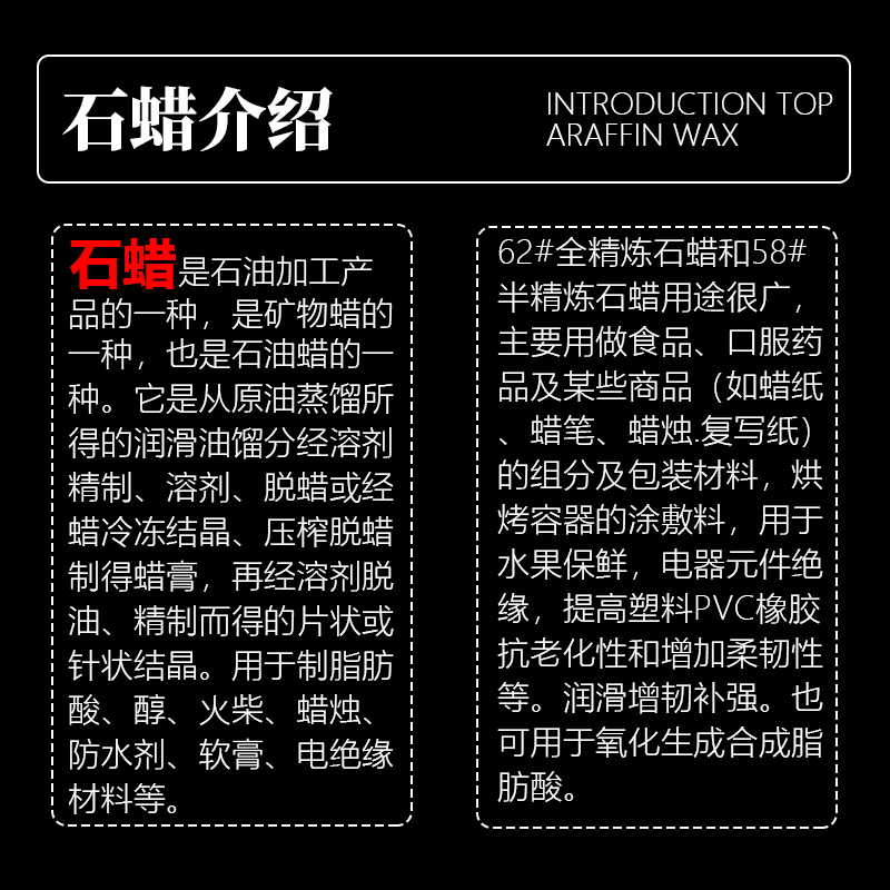 石蜡58号62号精炼固体颗粒块状工业塑料增塑剂润滑剂抛光蜡烛包邮