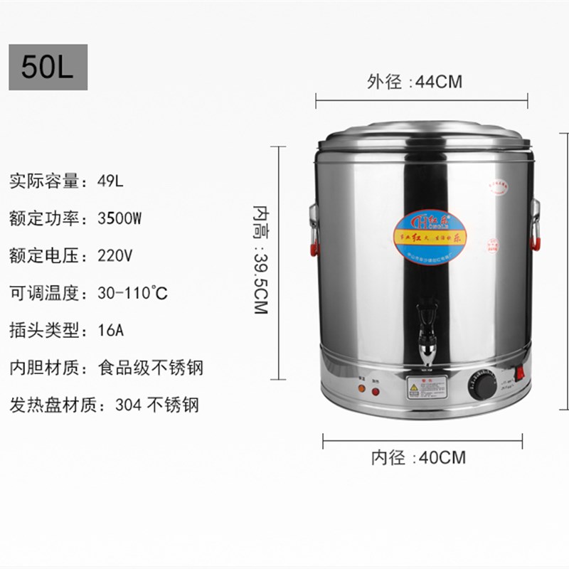 控温电热烧水桶不锈钢大容量开水桶保温一体商用加热桶装汤热水桶