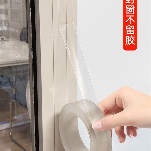 透明封窗户胶带挡风缝隙密封神器防风胶条塑漏风胶封窗缝厨房防霉