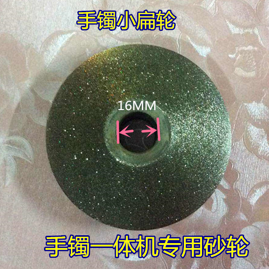 手镯坑轮手镯一体机专用镯子打磨内外圈砂轮 现场加工镯子工具