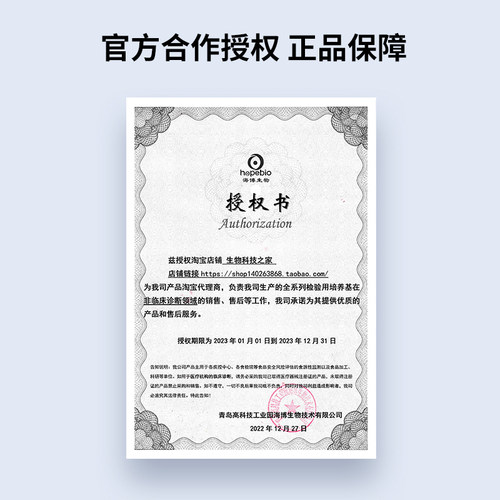 海博BG11培养基MC微生物无有机磷培养基蓝藻细菌嗜热链球菌检测