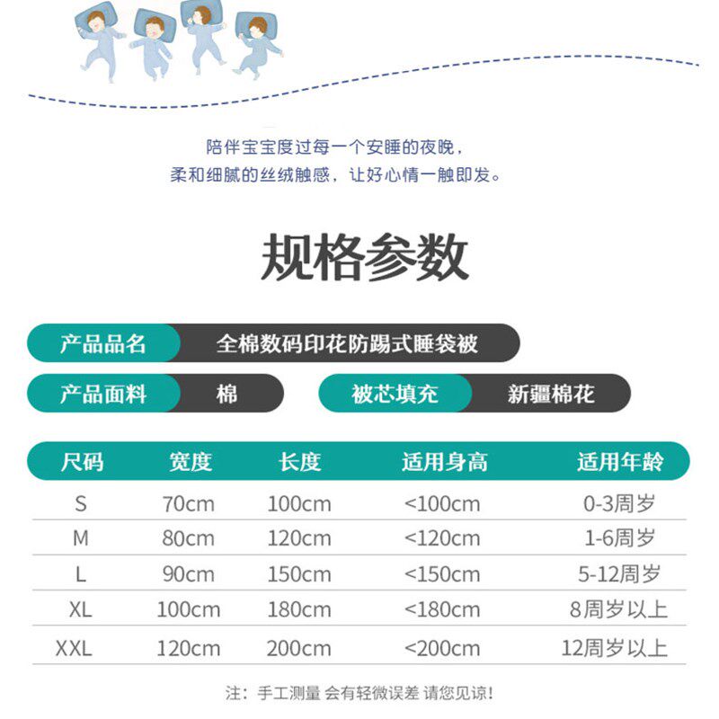 儿童睡袋婴儿春秋薄款纯棉秋冬季加厚小学生中大童宝宝防踢被四季