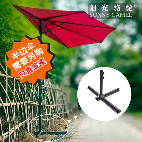庭院T字十字型伞座沙滩伞靠边伞摆摊伞底座户外花园阳光伞遮阳伞