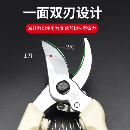 农友130园艺剪刀修枝剪果树剪整枝剪盆景剪粗枝剪花枝剪刀工