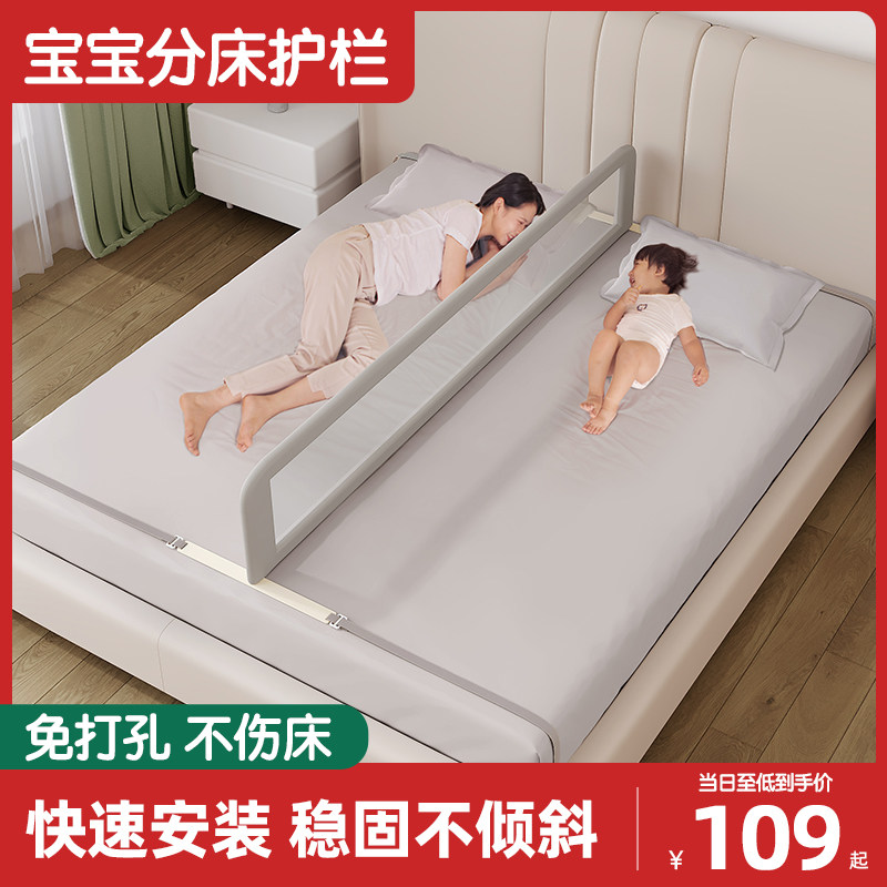 婴儿童宝宝分床神器床中间隔挡板床上隔离隔板挡板分隔隔断防护栏