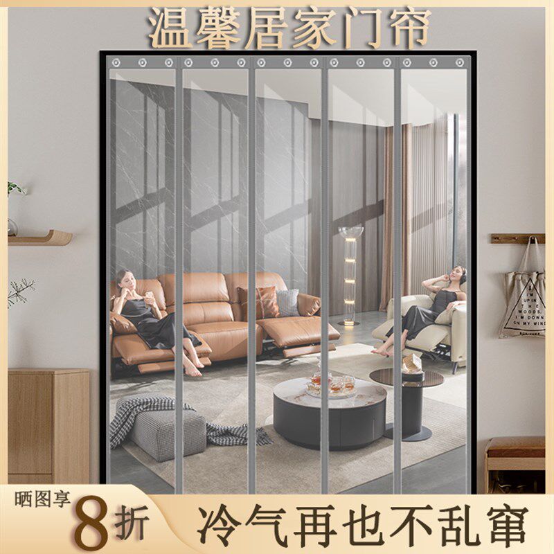 X橡胶新款自吸防尘隔热房间胶帘透明皮门帘磁铁对吸空调门帘店铺