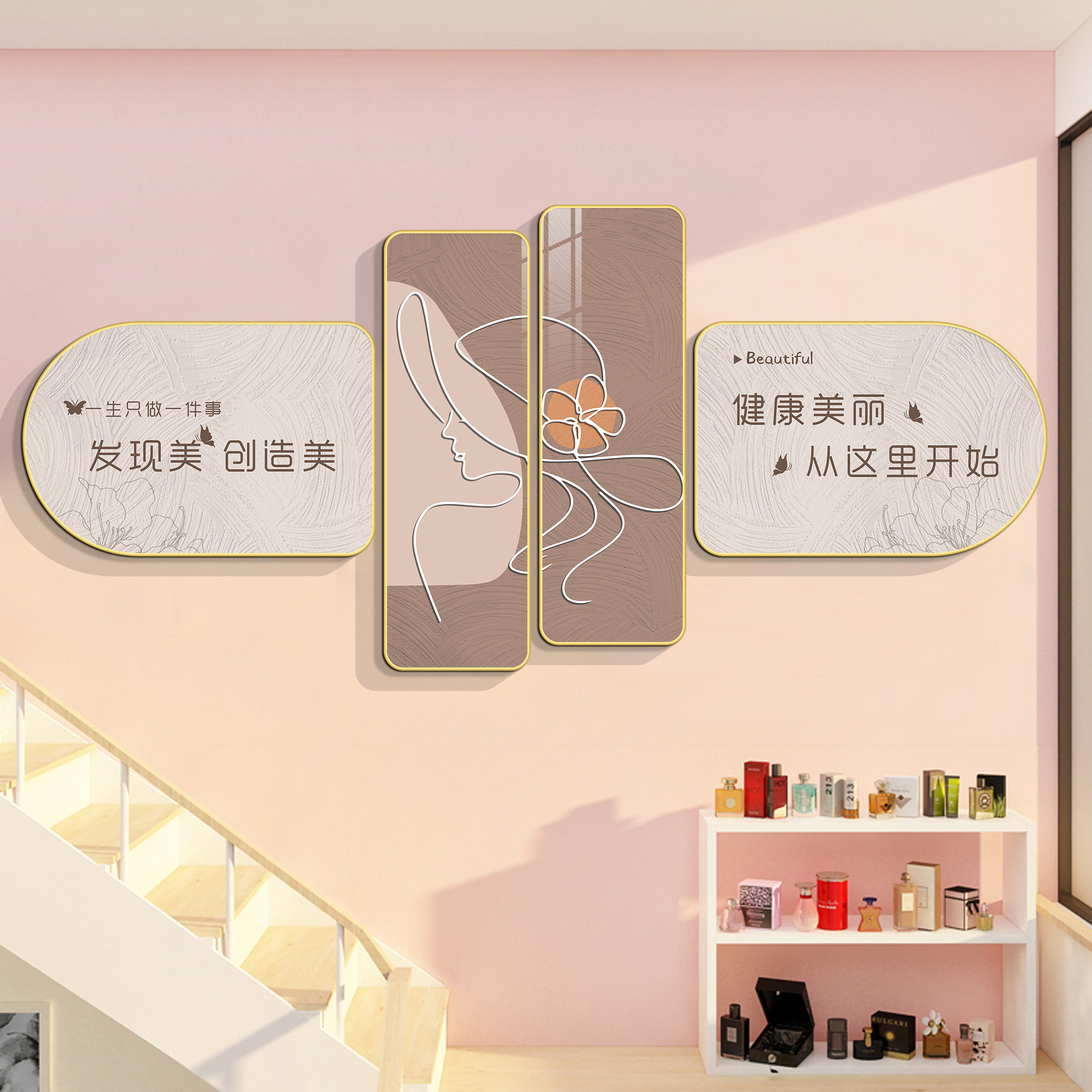 美容院背景墙装饰画高级感轻奢前台皮肤管理养生馆形象文化墙贴纸