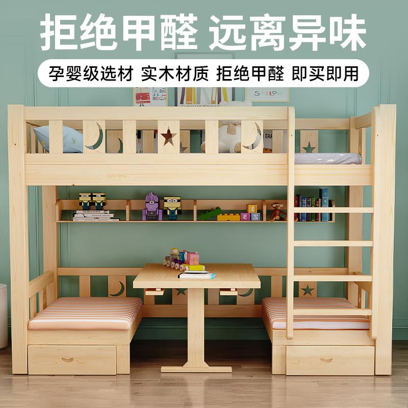 上下床双层多功能高低儿童上下铺床小户型上床下桌子母组合实木床