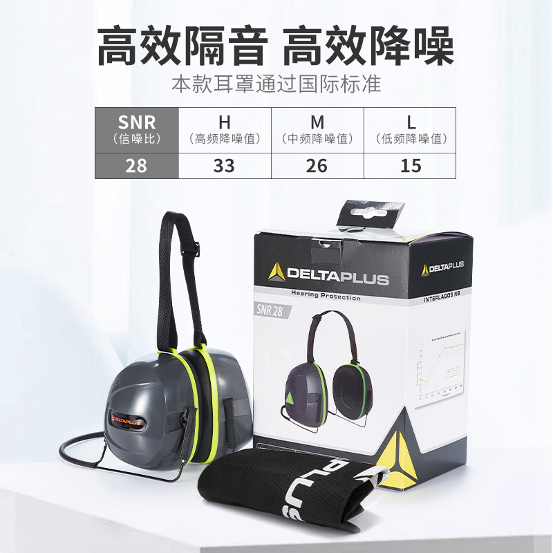 代尔塔专业隔音耳罩防噪音耳罩睡觉防噪音睡眠用工业工厂机械降噪
