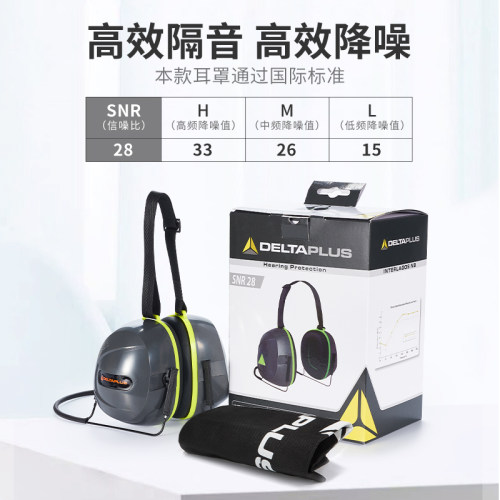 代尔塔专业隔音耳罩防噪音耳罩睡觉防噪音睡眠用工业工厂机械降噪
