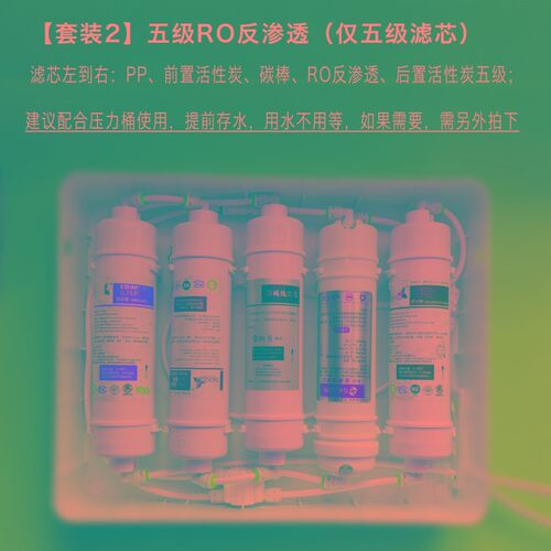 无泵五级箱式超滤改装RO反渗透净水机低压一体膜滤芯GL-YT-LP150G