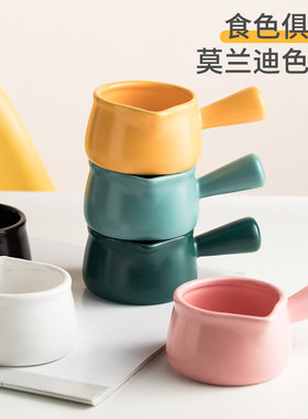 北欧带手柄小奶盅陶瓷家用酱料碟小奶壶咖啡器具倒奶杯迷你小奶锅