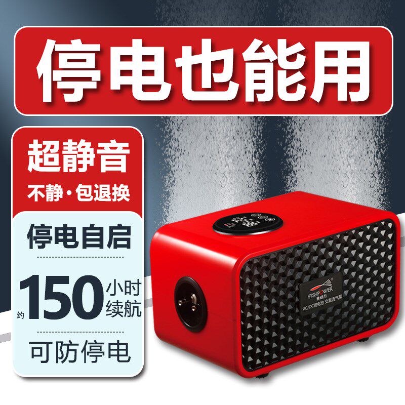 交直流氧气泵鱼缸增氧泵超静音停电自启家用增氧机养鱼专用打氧泵
