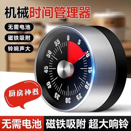 不锈钢厨房计时器 机械倒计时烘焙闹钟定时器学生时间管理提醒器