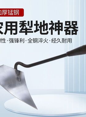 加厚锰钢犁头犁田松土神器开沟翻地农具种地三角锄头翻土农用工具