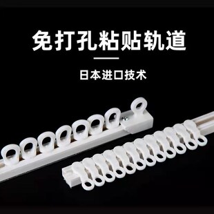 滑轨滑轮窗帘杆粘轨导轨单双顶装 侧 窗帘轨道静音免打孔安装 粘贴式
