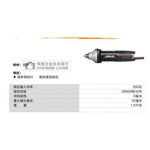 多利仕BA710 BA712电磨直磨机 BA715