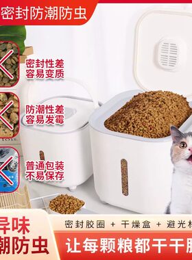 北杉狗粮桶密封防潮猫粮储粮桶大容量带盖宠物粮储存桶兔粮收纳盒