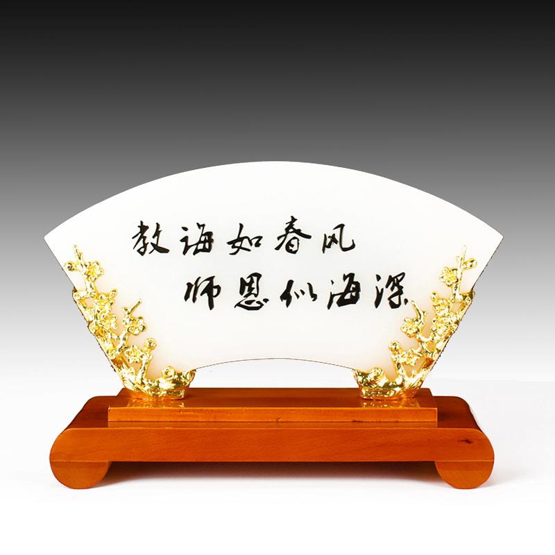 创意礼品师恩难忘琉璃玉屏风摆件可定制文化礼品送导师教师节礼物