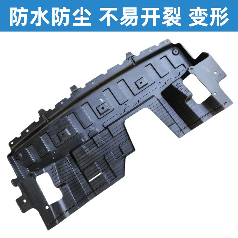 适配江淮瑞风M4前杠下导流板发动机下护板水箱下护板挡板挡泥板皮