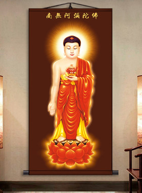 佛像挂画南无阿弥陀佛挂像西方三圣菩萨画像竖版如来卷轴装饰国画