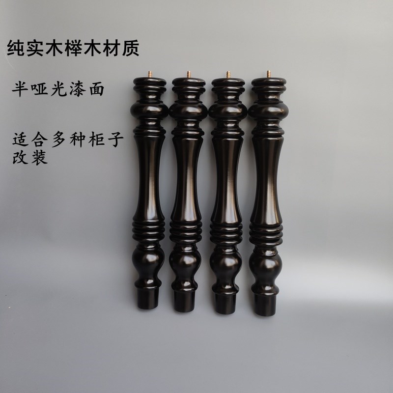 实木腿贝达柜子改装腿加高腿茶几腿电视柜腿书桌腿床头柜腿