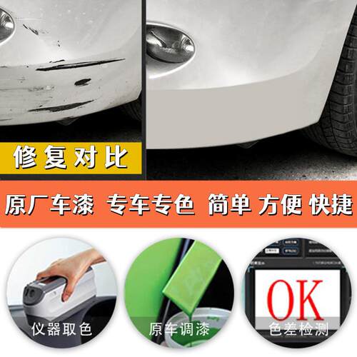 瑞虎7 PLUS锐意灰色补漆笔烈焰红天蓝色专用手喷漆量子灰无畏白色