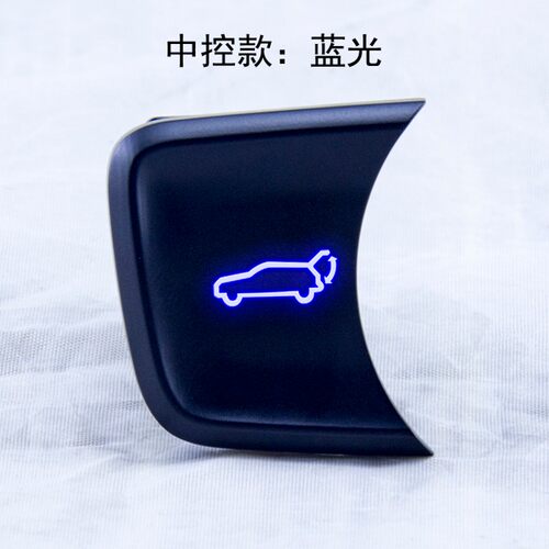 适用广汽传祺GS3GS4GS7GS8GS5电动尾门开关后备箱按钮按键