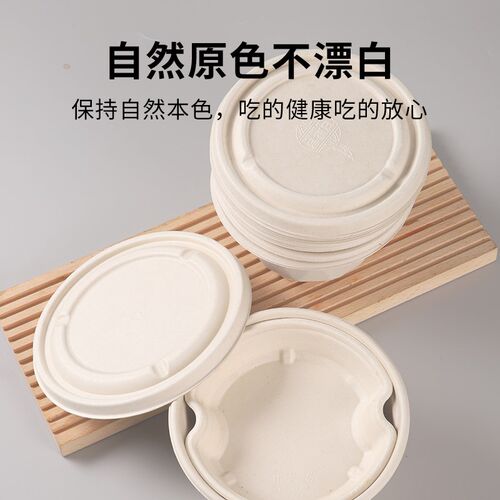 高档加厚一次性碗纸碗商用家用圆形装菜餐具打包带盖可降解烧烤环