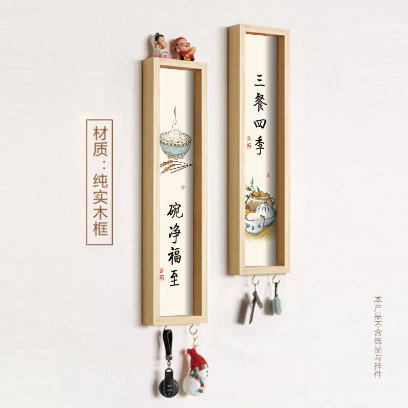 新中式餐厅玄关挂画碗净福至三餐四季挂画实木框小装饰画厨房墙饰