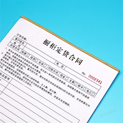 家装整体橱柜定货合同定制二三联衣柜订货定购购销合同购货协议书