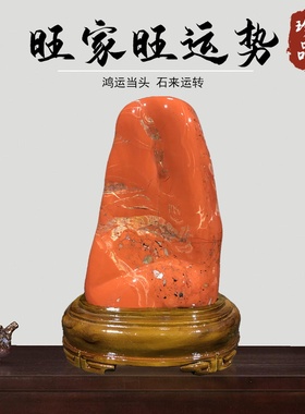 南非红碧玉摆件鸡血石原石奇石红色石头客厅办公桌面中式摆件送礼