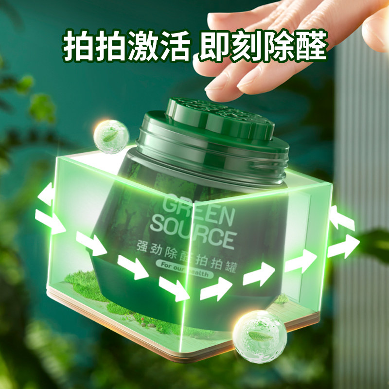 绿之源除甲醛果冻新房家用装修急住去吸异味强力型清除剂小绿罐