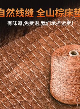 麻大师全山棕床垫纯手工天然乳胶无胶棕榈老人偏硬棕垫家用可定制